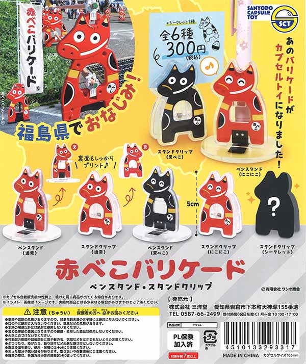 こどもだってつらいよ グッズコレクション（40個入り）【ﾀｶﾗﾄﾐｰｱｰﾂ