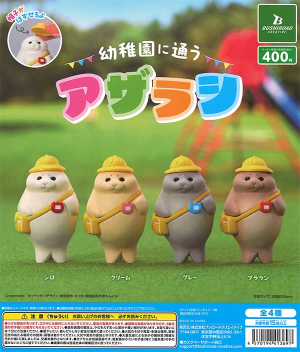 にしむらゆうじ ラブラビットぷちぬいぐるみ（30個入り