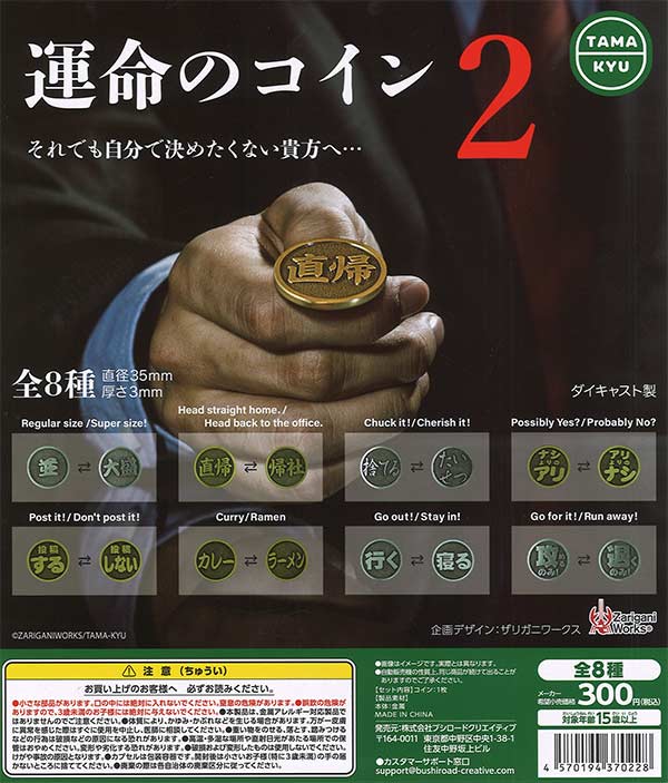でふぉラバ！呪術廻戦懐玉・玉折オープニング・エンディングキーホルダー でふぉラバ！ 呪術廻戦 懐玉・玉折 キーホルダー｜商品情報
