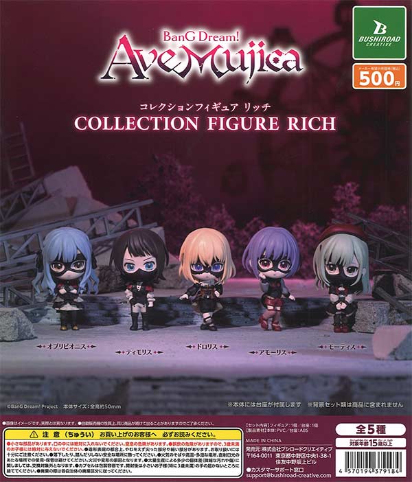 BanG Dream! Ave Mujica コレクションフィギュアRICH（20個入り