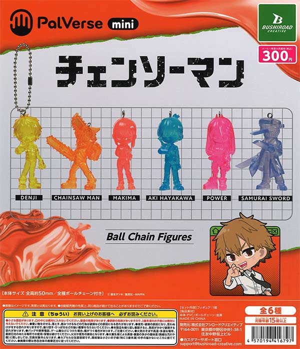 PalVerse mini チェンソーマン（40個入り）【ﾌﾞｼﾛｰﾄﾞｸﾘｴｲﾃｨﾌﾞ