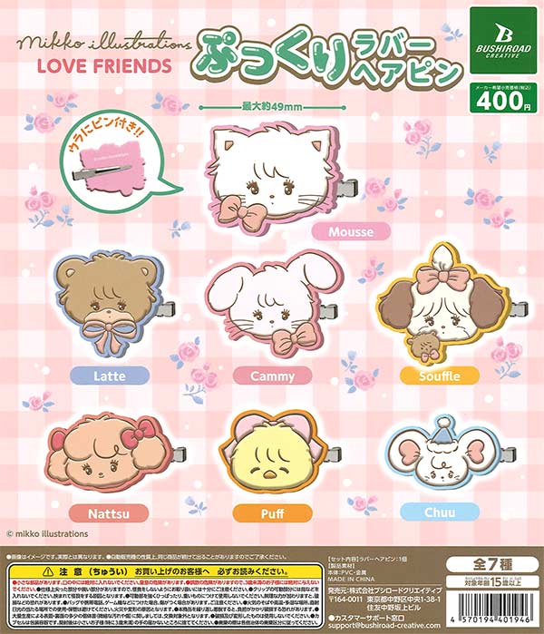 mikko illustration LOVE FRIENDS ぷっくりラバーヘアピン（30個