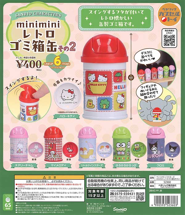【匿名配送】未使用　未開封 サンリオ 丸缶 小物入れ 1990 昭和レトロ レア サンリオ‼️キティちゃん 貯金箱 缶 レトロ 希少品 レア 年代物