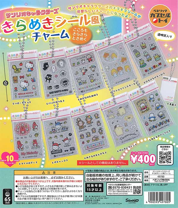 キラキラまとめ売り　約250枚　おまけ付き 61AKh4X-FrL._UF350,350_QL50_.jpg