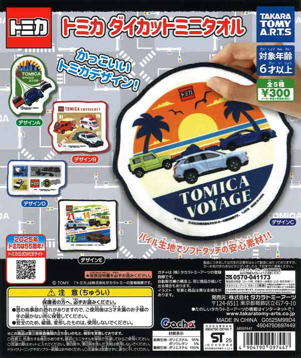 ぴくにっくくまたんず（40個入り） | ガチャガチャ・カプセル