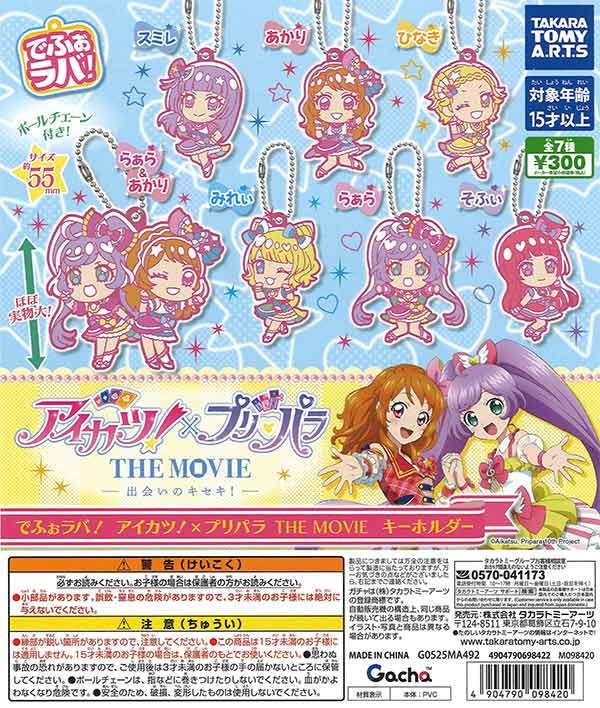 プリキュア　アイカツ　プリパラ　ラブライブ　newgame ジャンク　まとめ プリキュア アイカツ プリパラ ラブライブ newgame ジャンク