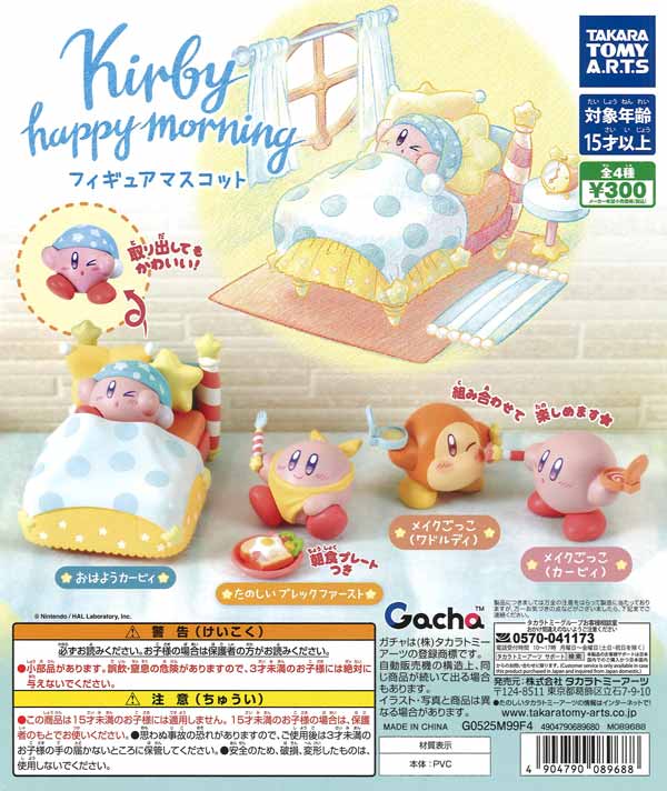 クオリア ぬいぐるみ ガチャ ② こびとづかんのぬいぐるみ2 | Qualia
