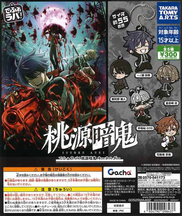 桃源暗鬼　ガチャパーティー　A賞 桃源暗鬼 ガチャパーティー A賞 高精細複製原画 キャラファイングラフ