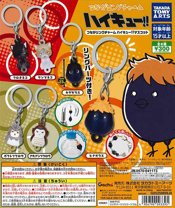 ♯ioi24CTエイキュー永久AQプッチン2全8種 ガシャポン ♯ioi24CTエイキュー永久AQプッチン2全8種 ガシャポン - メルカリ
