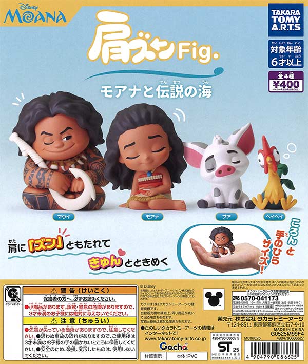 モアナ　チロスケ　様 再販》肩ズンFig. モアナと伝説の海（30個入り）【ﾀｶﾗﾄﾐｰｱｰﾂ】カプセル