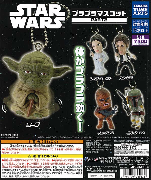 スーパーサラブレッド フィギュアマスコット vol.16（30個入り
