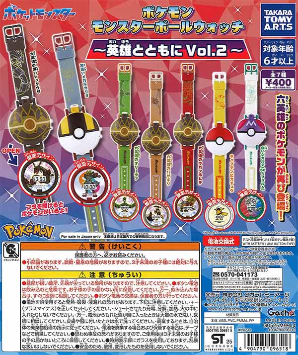ロトム図鑑　ピカチュウバンク　モンスターボール　ポケでるガチャ　4点セット 2025年最新】ポケデルガチャの人気アイテム - メルカリ