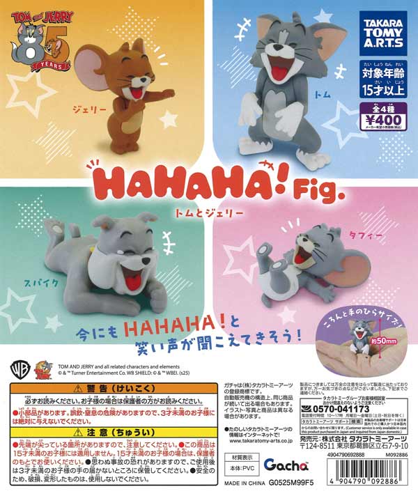 HAHAHA！Fig. トムとジェリー（30個入り）【ﾀｶﾗﾄﾐｰｱｰﾂ