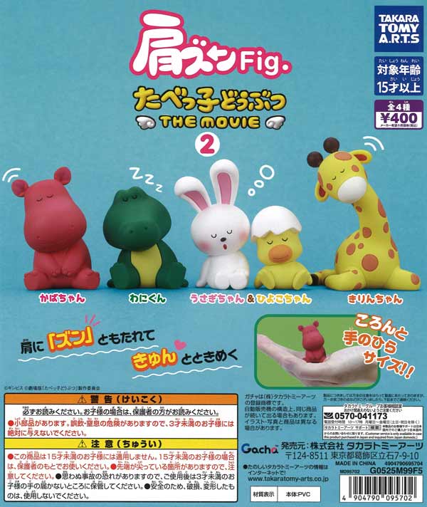ガチャピン　アクションスピーカー ぬいぐるみ Amazon.co.jp: ダンシング スピーカー 〔ダンスする 動く