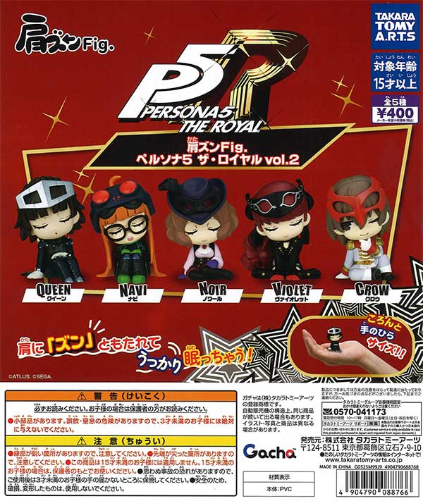 ペルソナ2 GCCミニ GCC MINI ペルソナ2罪 | つめこみキューブ