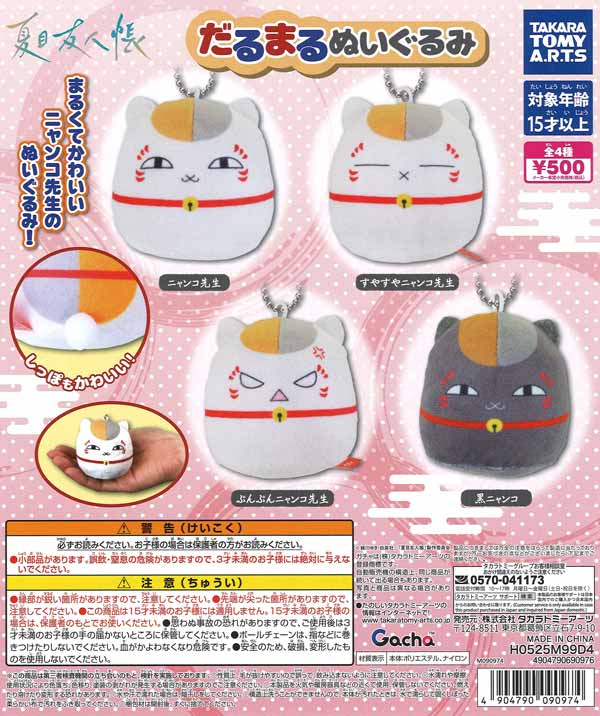 Aimetoi ガチャガチャセット Aimetoi ガチャガチャ 香水3点セット - メルカリ