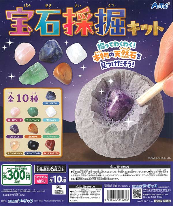 ゆず カプセル ガチャ ゆず カプセル ガチャ ゆずガチャ（図鑑） – YUZU Official Store