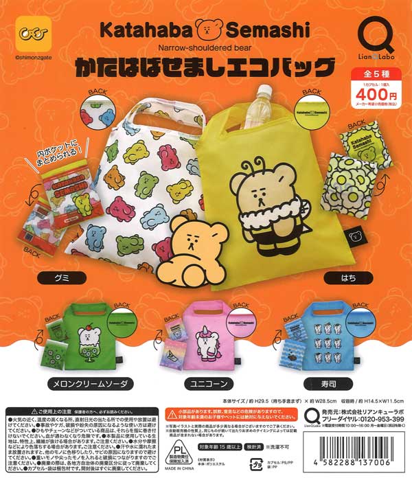 信号機ライトキーホルダー（40個入り） | ガチャガチャ・カプセルトイ