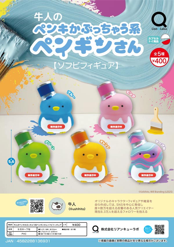 ET GROW社　ソフビ　フィギュア 1009008066611009_01_5744w.jpeg