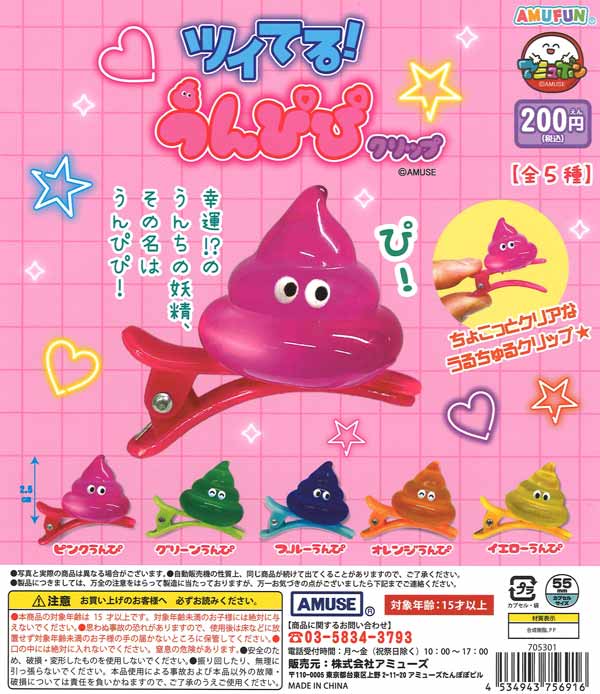 再販》カプセルトイ 桃源暗鬼 シーン切り取り缶バッジ（50個入り