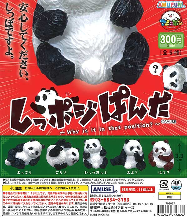 カワウソ ソフビ 蓄光成型 可愛い噓のカワウソ ソフビフィギュア2｜株式会社キタンクラブ