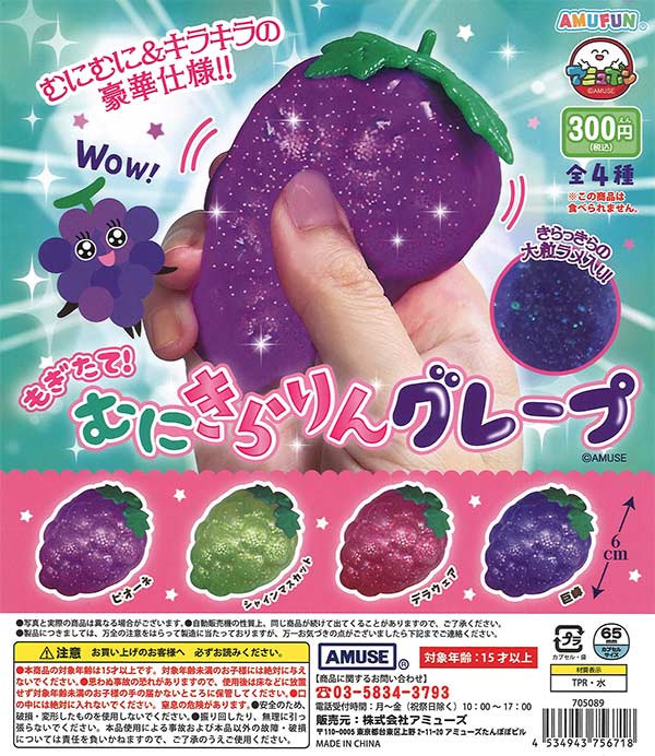 日本統一　代紋　めじるしラバーチャーム 日本統一 代紋 めじるしラバーチャーム 本日入荷