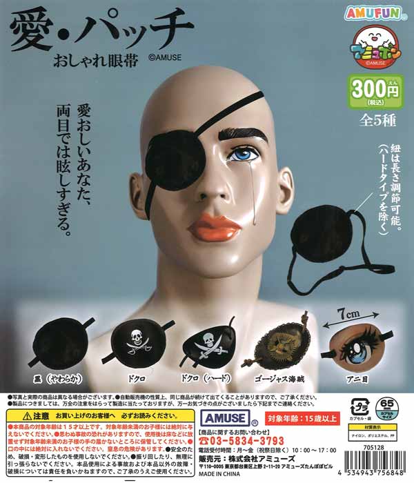 ガチャガチャ・カプセルトイ・空カプセル通販専門【あミューズ】