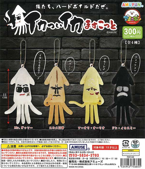 再販》んぽちゃむ アクリルキーホルダー （40個入り