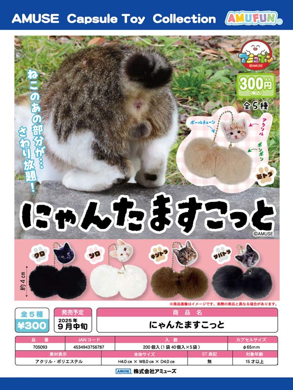 mofusand ピンズセット2個セット(着ぐるみにゃん) | mofusand