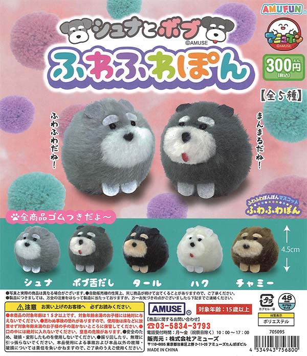 San-Xオールスターズ フィギュアコレクションVol.2 （40個入り