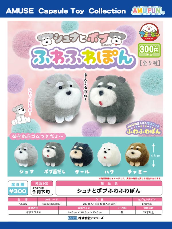 9月発売へ延期※【8月発売】【二次予約】ざわざわ森のがんこ