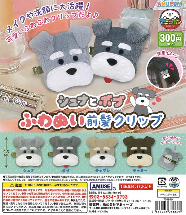 ガチャガチャ・カプセルトイ・空カプセル通販専門【あミューズ】