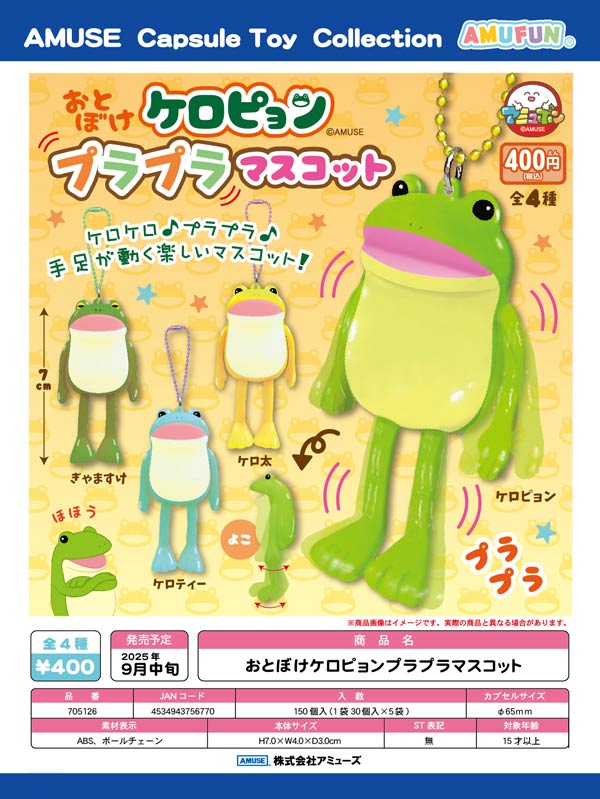 シードラスベイビー　5色全種　2019年3月発売　ガチャ限定 アウトレット XEXYMIX ゼクシィミックス レギンス BLACK LABEL