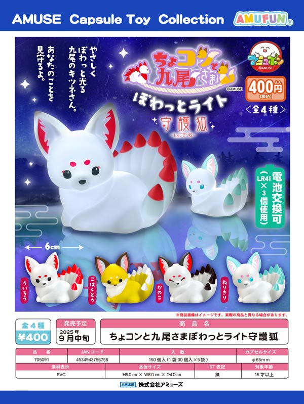 入荷予定表 | ガチャガチャ・カプセルトイ・空カプセル通販専門