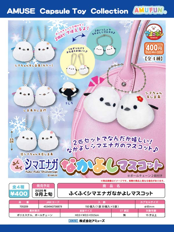 がんこちゃん専用 コンプ ざわざわ森のがんこちゃん ぬいぐるみポシェット 全4種