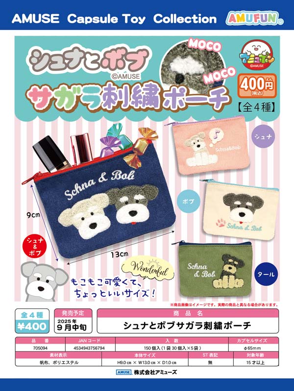 9月発売】【二次予約】《再販》ししゃもねこアクリル