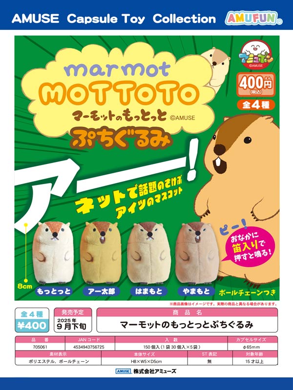 9月発売】【二次予約】おもちゃ箱住民 ぬいぐるみ巾着（30個入り