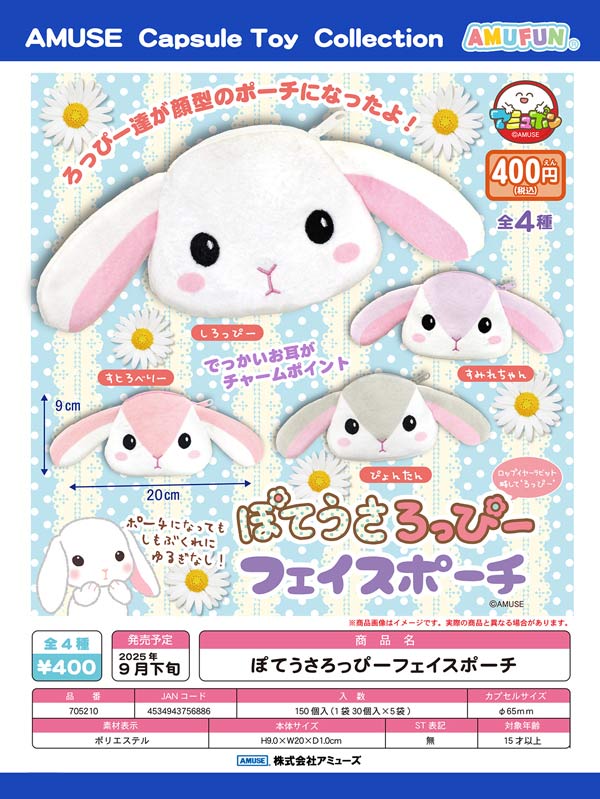 9月発売へ延期※【8月発売】【二次予約】ざわざわ森のがんこ