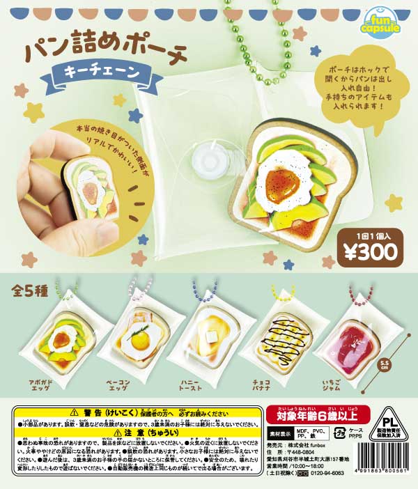まめゴマ サプライズボックス 5月号 ポーチ ポストカード めじるし まめゴマ サプライズボックス 5月号 ポーチ ポストカード めじるしチャーム