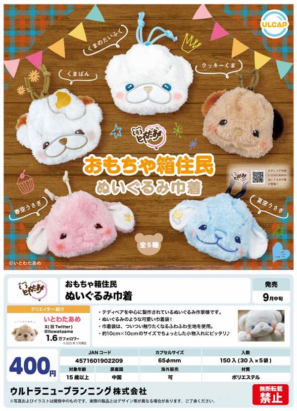 がんこちゃん専用 楽天市場】【10月再販予定】 ざわざわ森のがんこちゃん