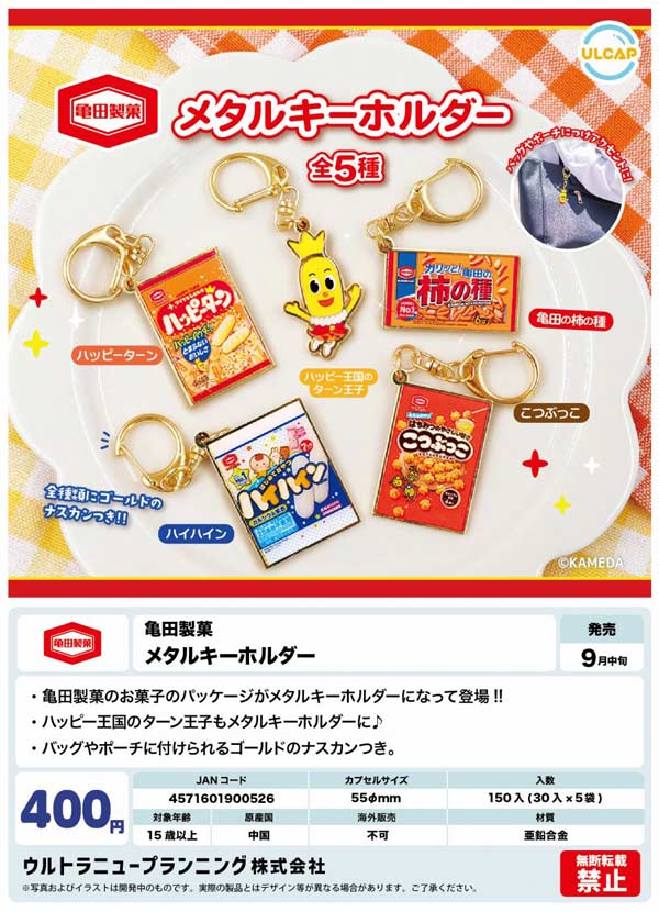 アニメグッズ マスコット トレフィ 食玩など 大量 まとめ売り 約447点セット えっくす☆きゅーと特別企画第三弾！「Star Sprinkles/ Moon