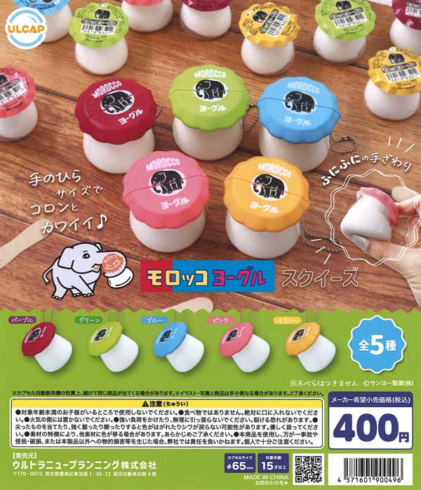 ガチャワン(5台価格) カプセルトイ価格別 | ガチャガチャ・カプセルトイ・空カプセル