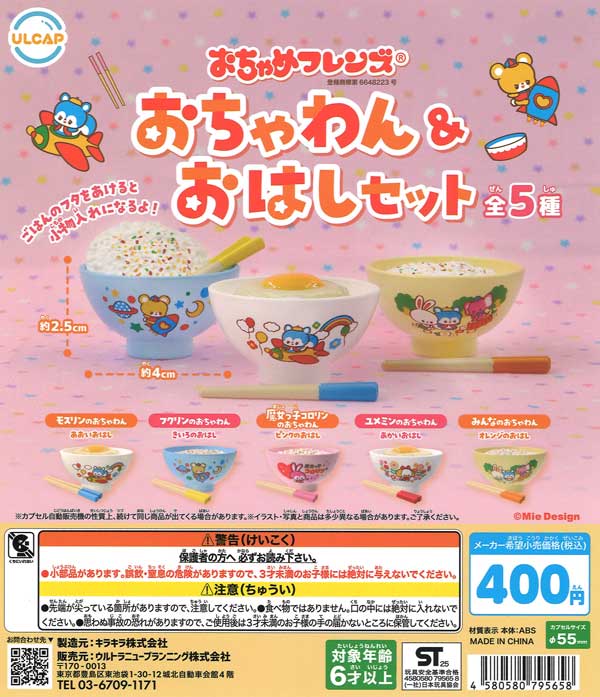mojojojo フェイスマスコット　1ロット　30個入　ガシャポン台紙付き mojojojo フェイスマスコット 1ロット 30個入 ガシャポン台紙