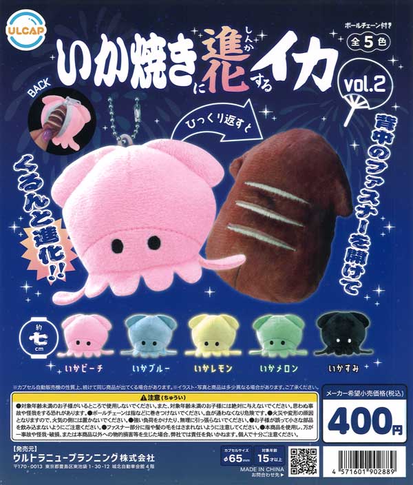 9月発売】【二次予約】《再販》こびとづかん おすわりマスコット
