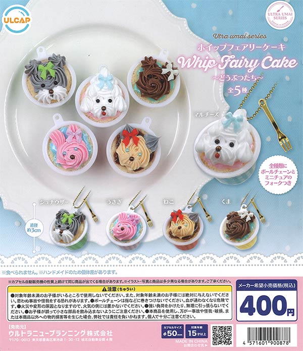 にしむらゆうじ ラブラビットぷちぬいぐるみ（30個入り