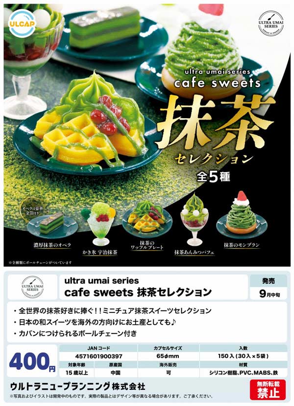 非売品」98年☆UA ウーア「ミルクティ－」 額付 ポスター