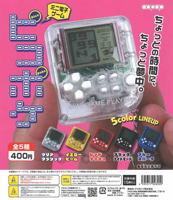 サムスピ　マグネット 真サムライスピリッツ 技表マグネット 全15種コンプセット