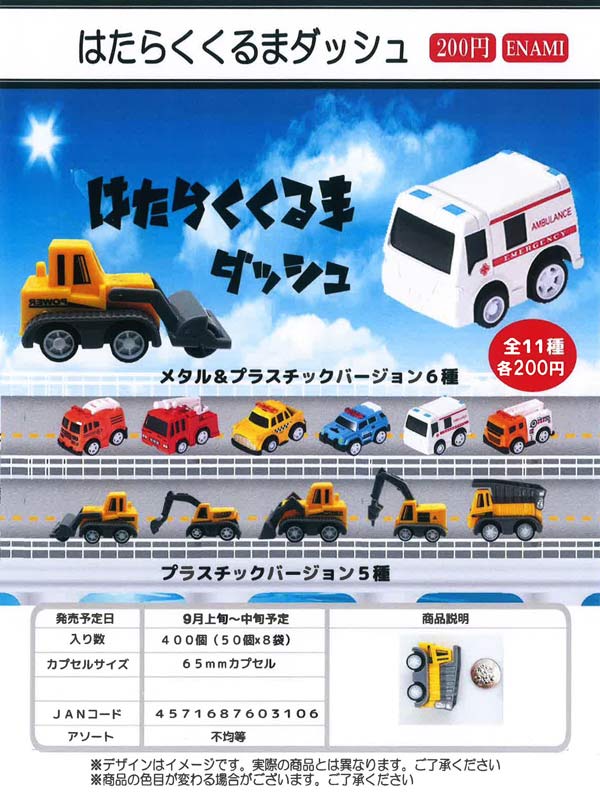 9月発売】【二次予約】《再販》こびとづかん おすわりマスコット