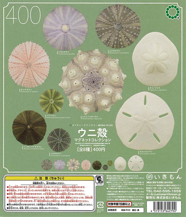 ♯ioi24CTエイキュー永久AQプッチン2全8種 ガシャポン ♯ioi24CTエイキュー永久AQプッチン2全8種 ガシャポン - メルカリ