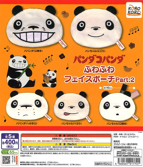 中国山水画 掛け軸キーホルダー （30個入り） | ガチャガチャ